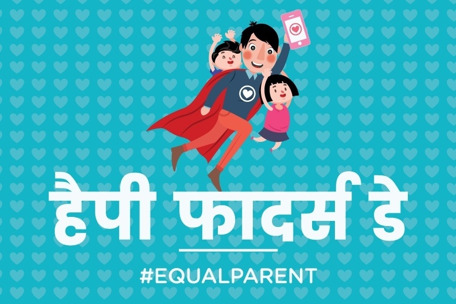 बेबीचक्रा का #EqualParent अभियान 2019